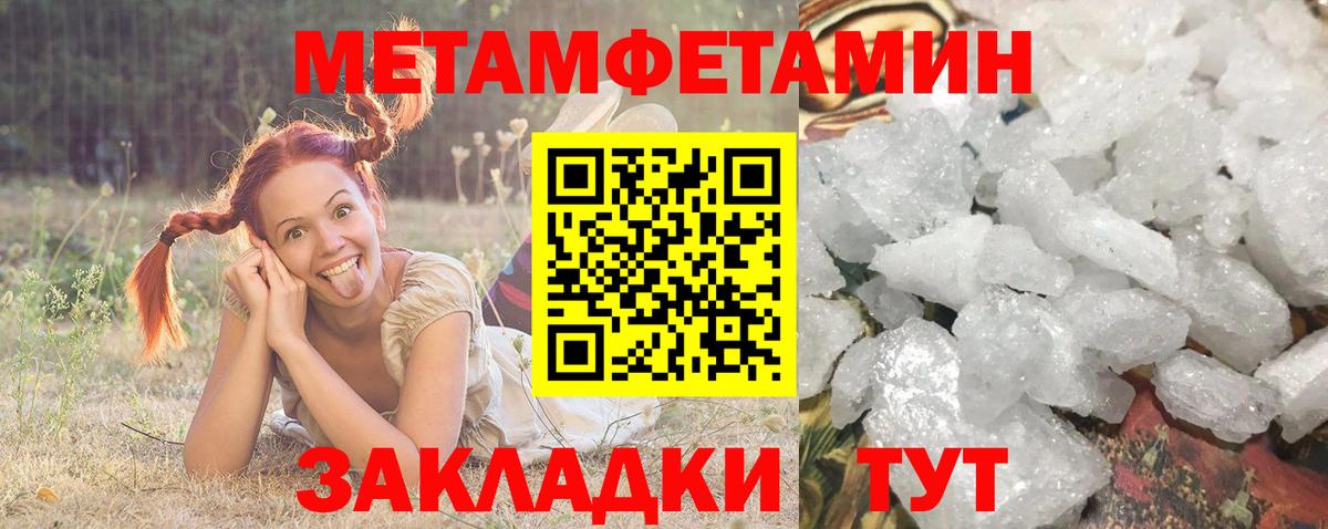 АМФЕТАМИН 97% Киреевск