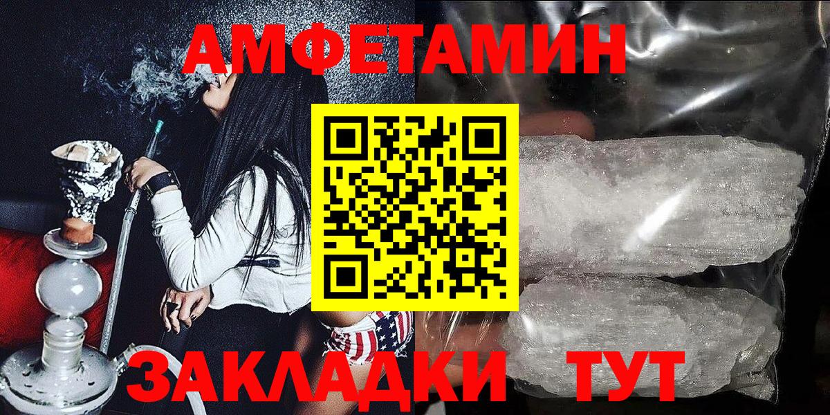 АМФ 97%  Amphetamine  Киреевск 