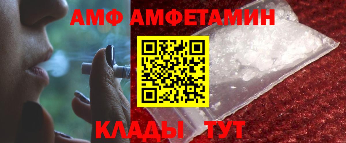 Киреевск  Amphetamine  Вход с VPN  АМФЕТАМИН 98% 