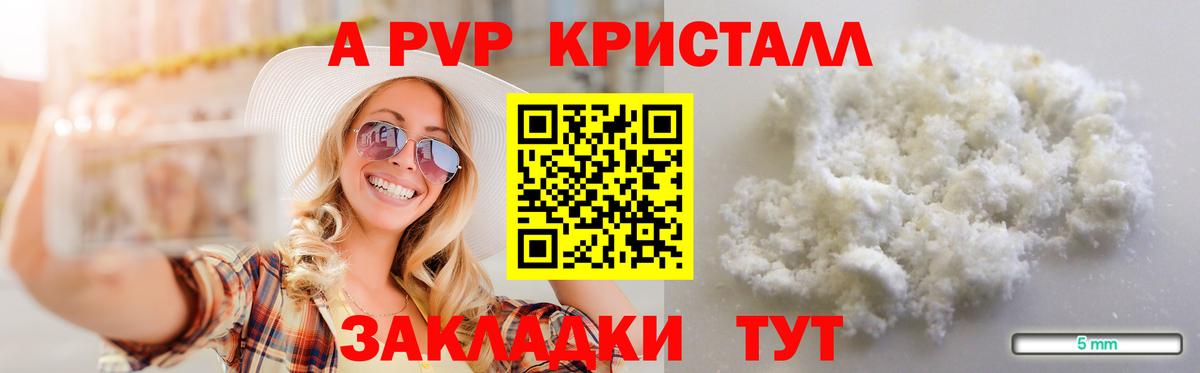 Alpha-PVP  Киреевск  Alpha PVP кристаллы 