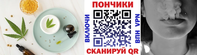 Canna-Cookies конопля  Киреевск 