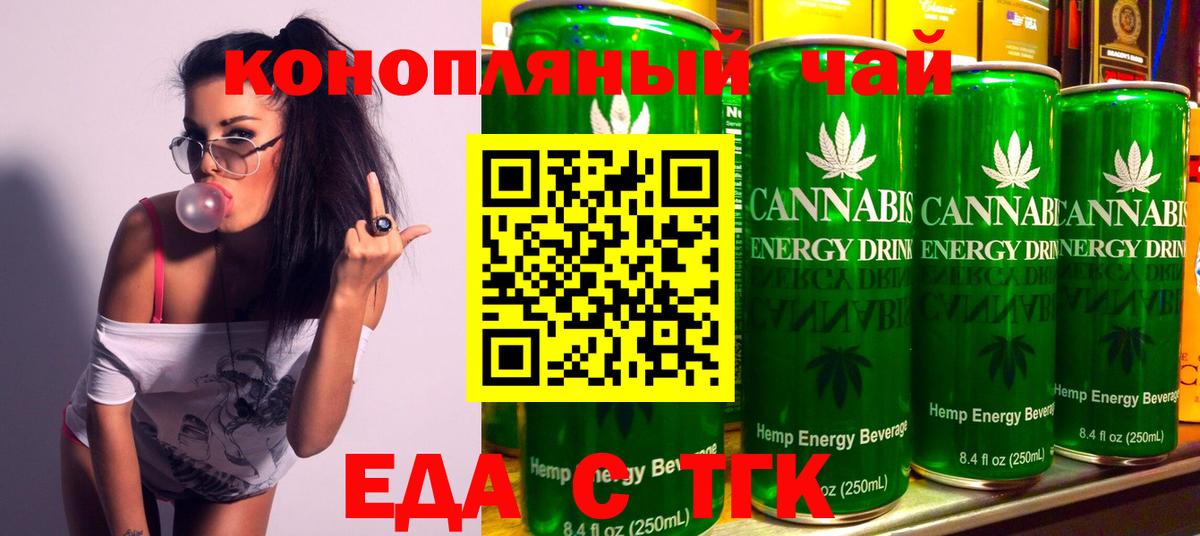 Печенье с ТГК конопля  Вход с VPN  Киреевск 