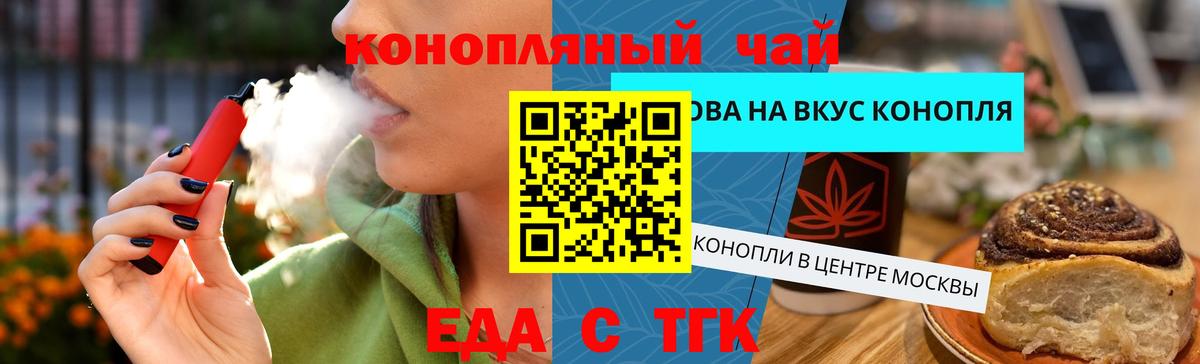 Canna-Cookies марихуана Киреевск