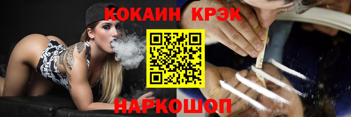 Cocaine 97%  Кокаин Перу  Кокаин  Вход с VPN  Киреевск 