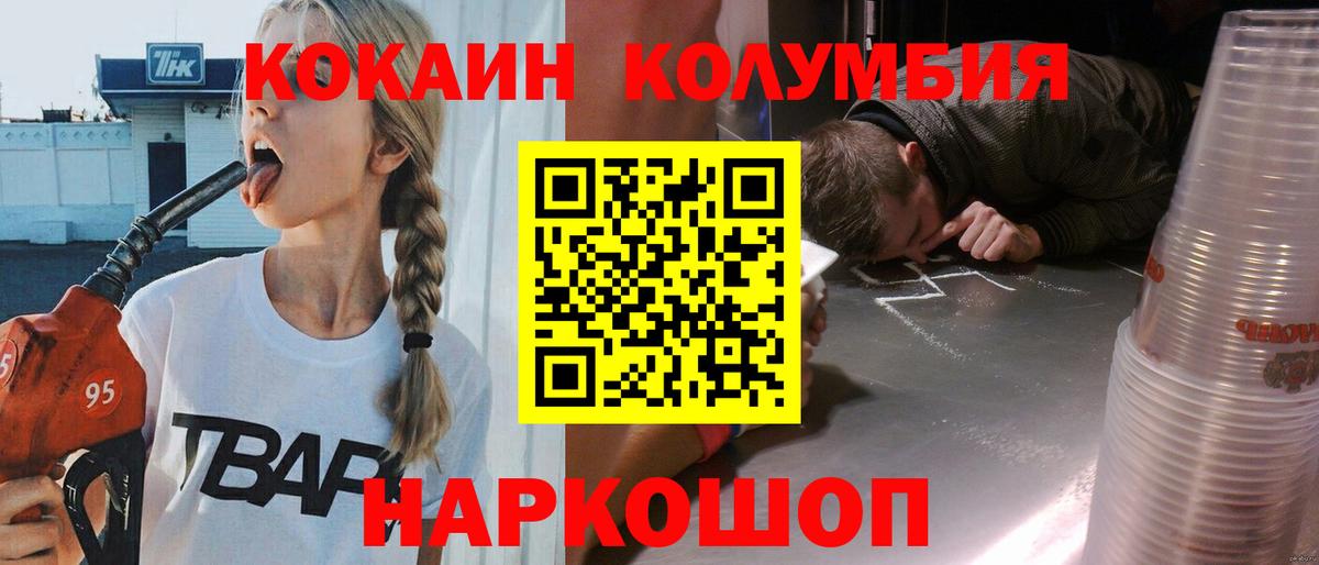 Кокаин FishScale Киреевск