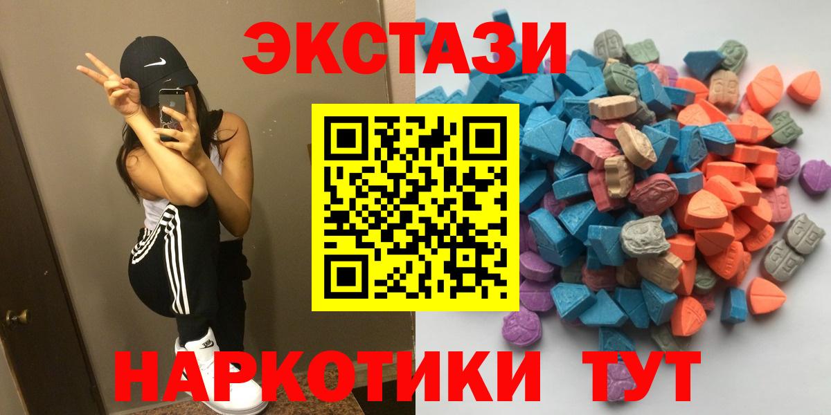 Ecstasy  Киреевск  наркотики  Экстази louis Vuitton  Экстази VHQ 