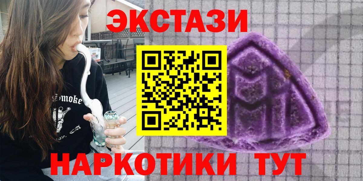 Ecstasy Cube  Экстази Дубай  Вход с VPN  Киреевск 