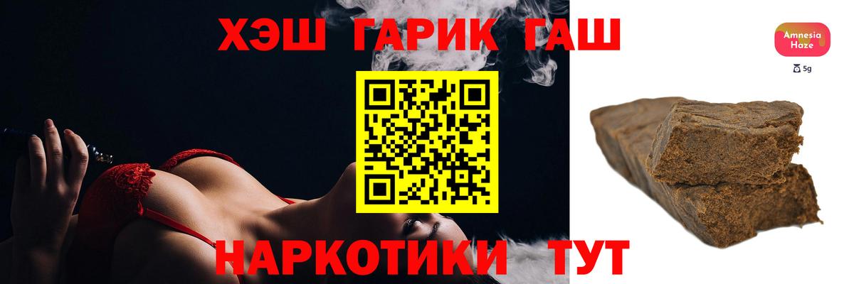 ГАШ Premium Киреевск