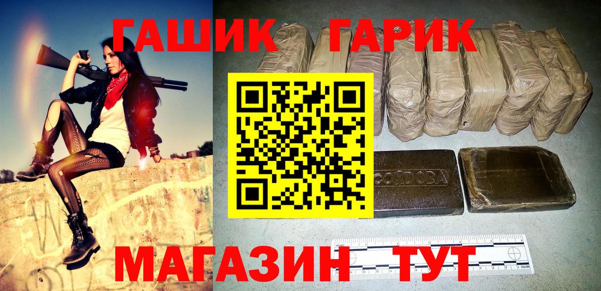 ГАШ гарик  Вход с VPN  Киреевск  Гашиш VHQ 