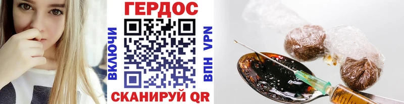 ГЕРОИН хмурый  Киреевск 