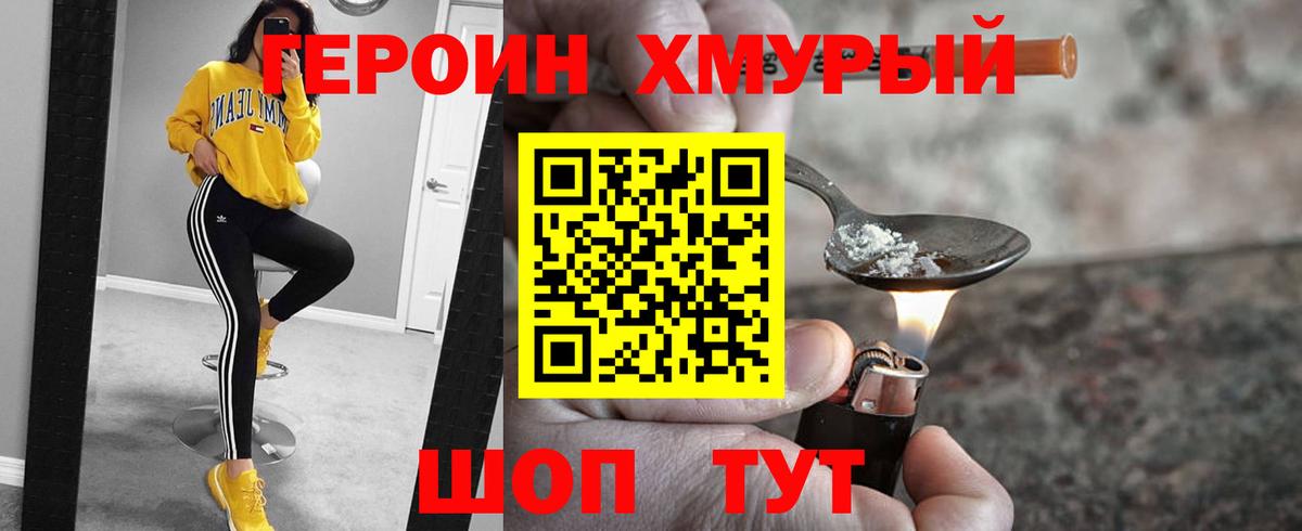 ГЕРОИН  Вход с VPN  Киреевск  ГЕРОИН гречка 