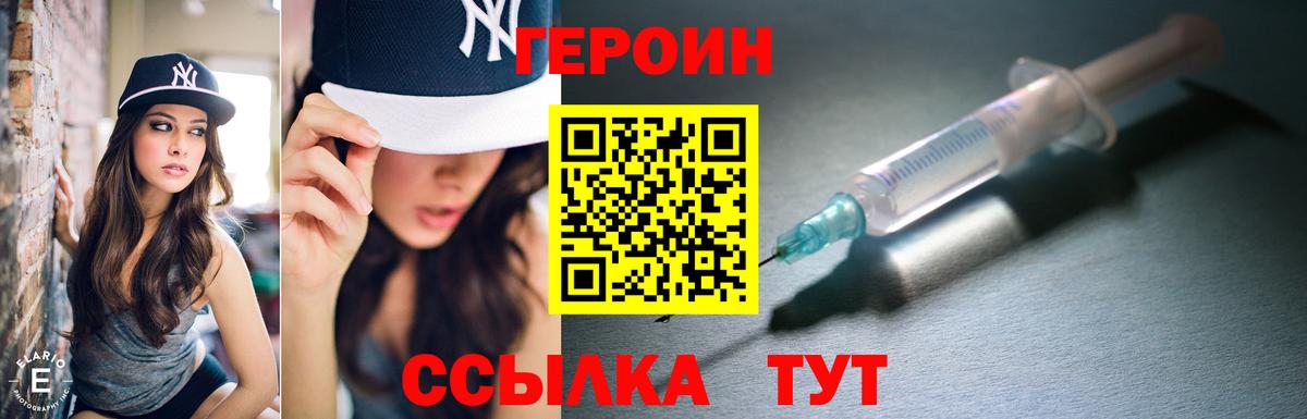 ГЕРОИН Афган Киреевск