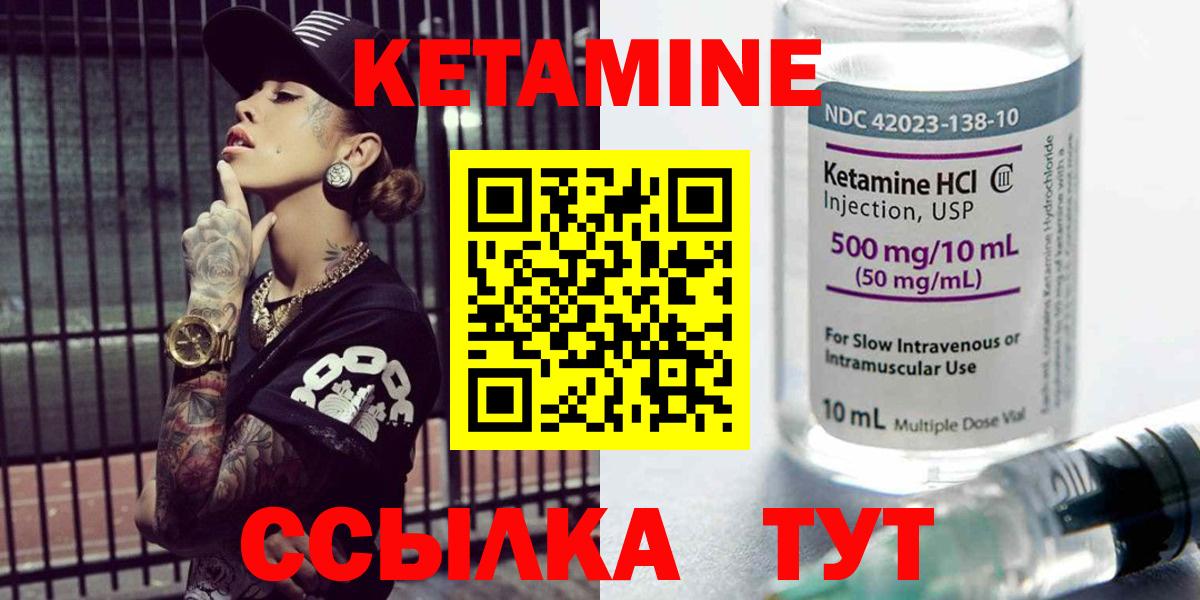 КЕТАМИН ketamine  Киреевск  КЕТАМИН VHQ 