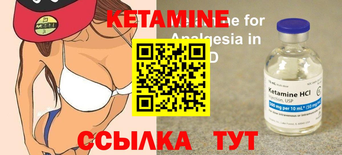 КЕТАМИН ketamine  Вход с VPN  Киреевск 