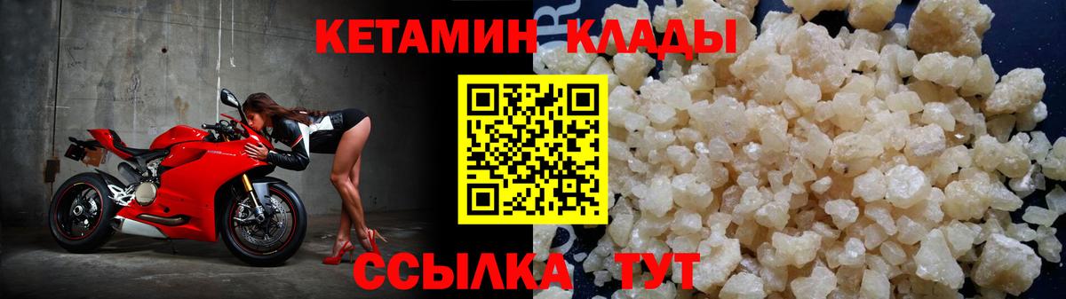 Кетамин ketamine Киреевск