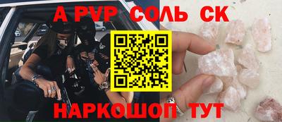 ALPHA-PVP Волгодонск