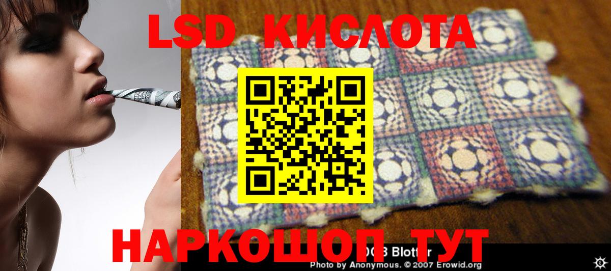 LSD-25 экстази ecstasy Киреевск