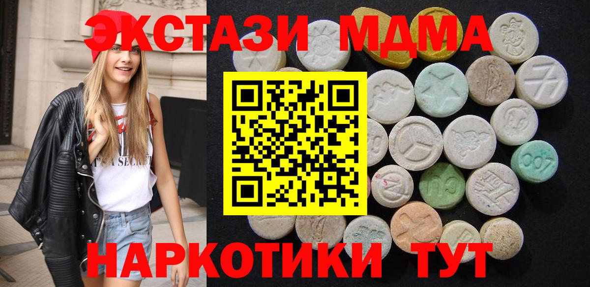 МДМА молли Киреевск