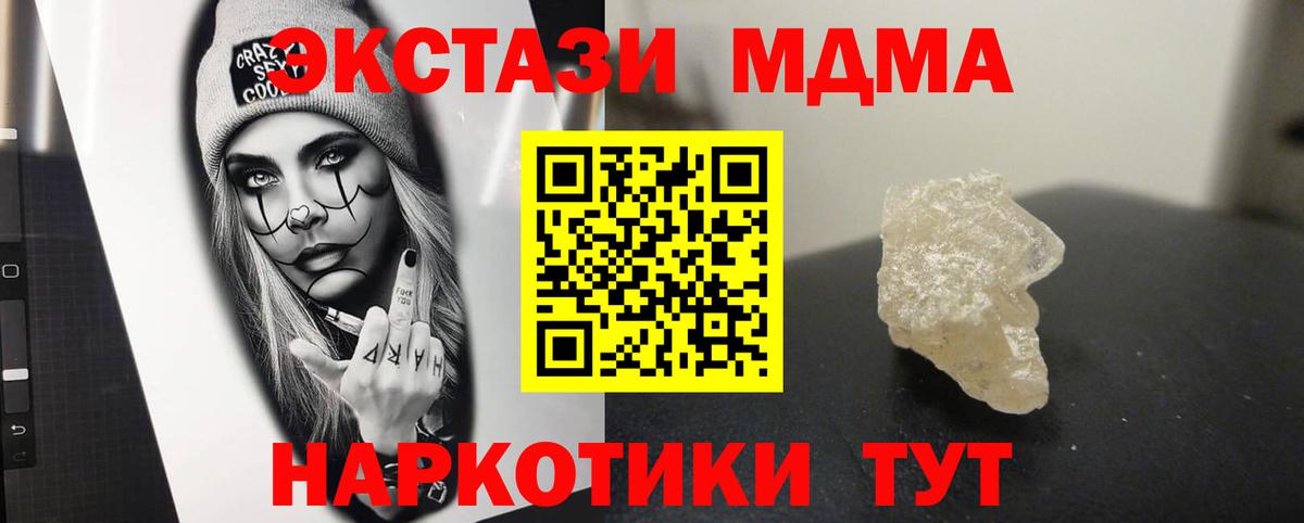 МДМА  Киреевск  MDMA молли 