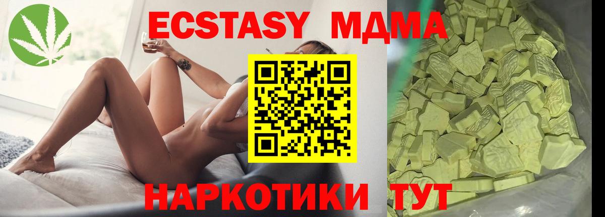 МДМА  МДМА Molly  Вход с VPN  MDMA Molly  Киреевск 
