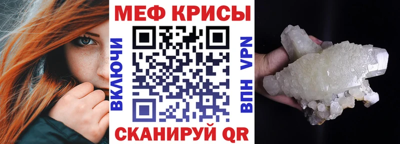МЯУ-МЯУ мяу мяу  где купить наркоту  Киреевск 