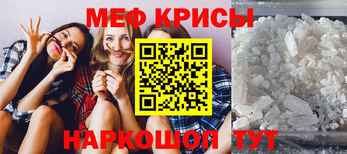 Меф кристаллы  Вход с VPN  МЕФ  Киреевск  Мефедрон  МЕФ VHQ 