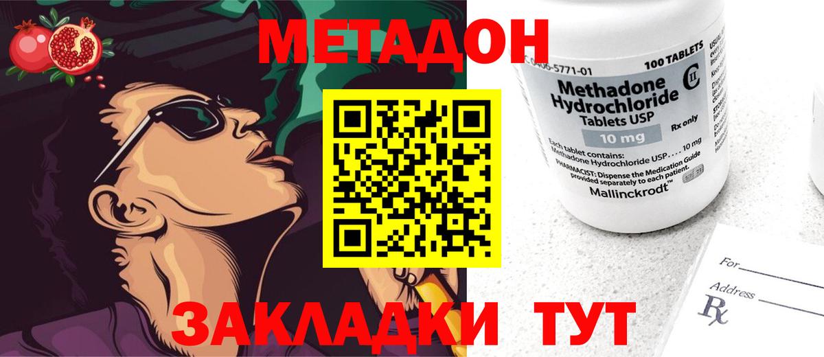 Метадон мёд  Вход с VPN  Киреевск 