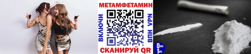 МЕТАМФЕТАМИН Декстрометамфетамин 99.9%  купить наркотик  Киреевск 