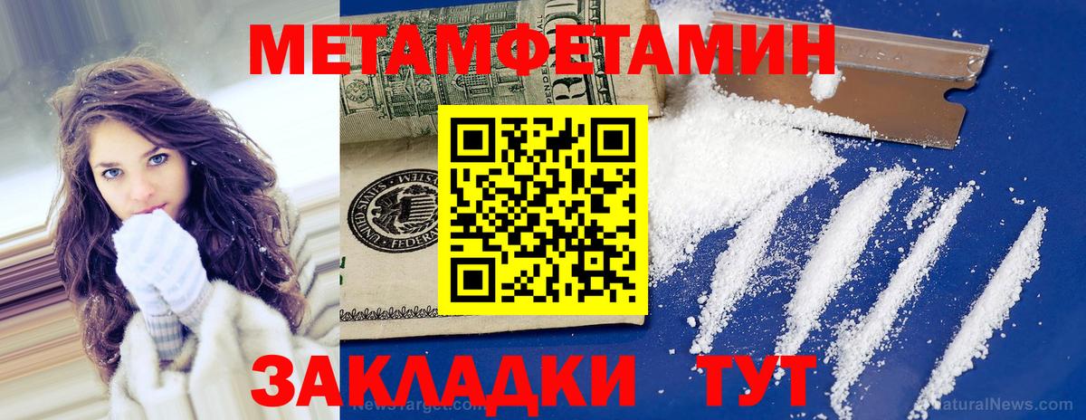 Метамфетамин Methamphetamine Киреевск