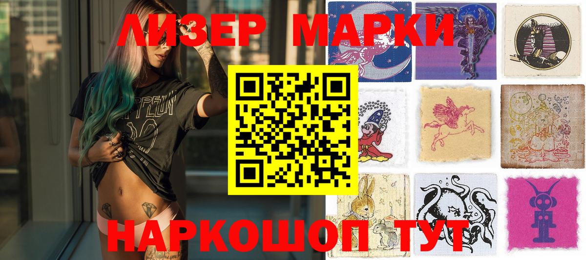 Наркотические марки 1500мкг  Наркотические марки  Киреевск  Наркотические марки 1500мкг 