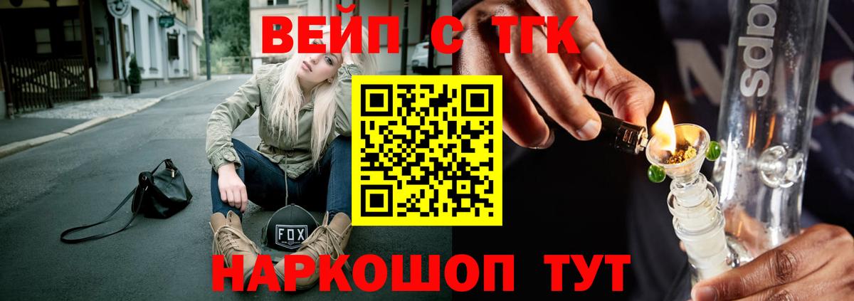 Дистиллят ТГК гашишное масло  Киреевск  ТГК концентрат 