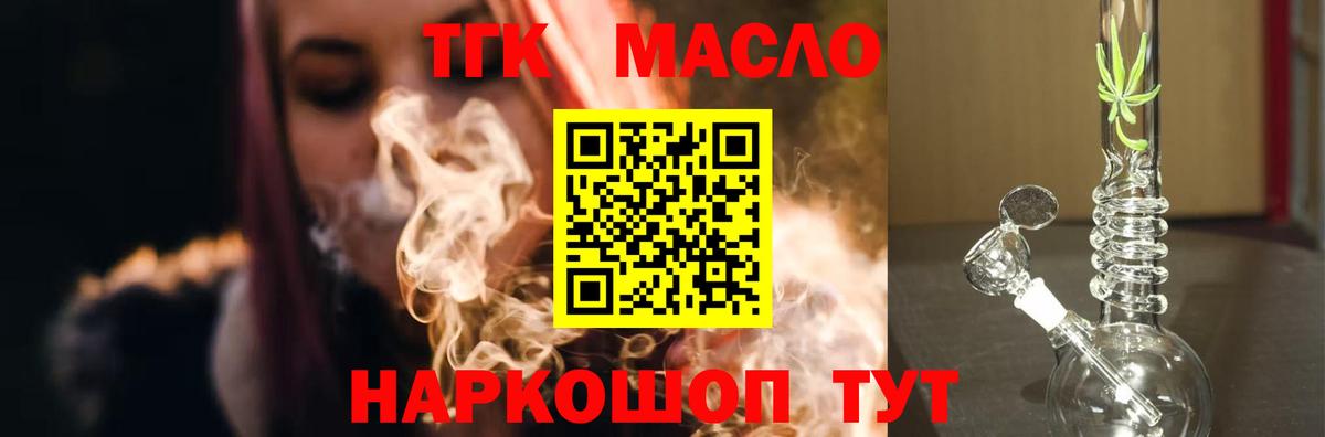 ТГК Wax  Вход с VPN  ТГК вейп  Киреевск 