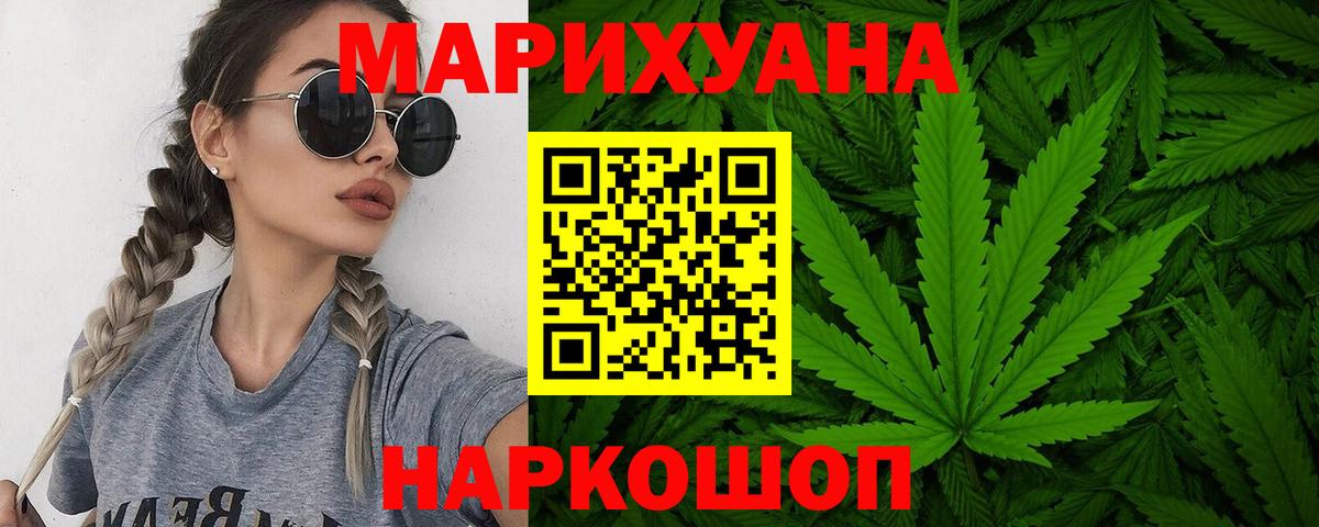Конопля индика Киреевск